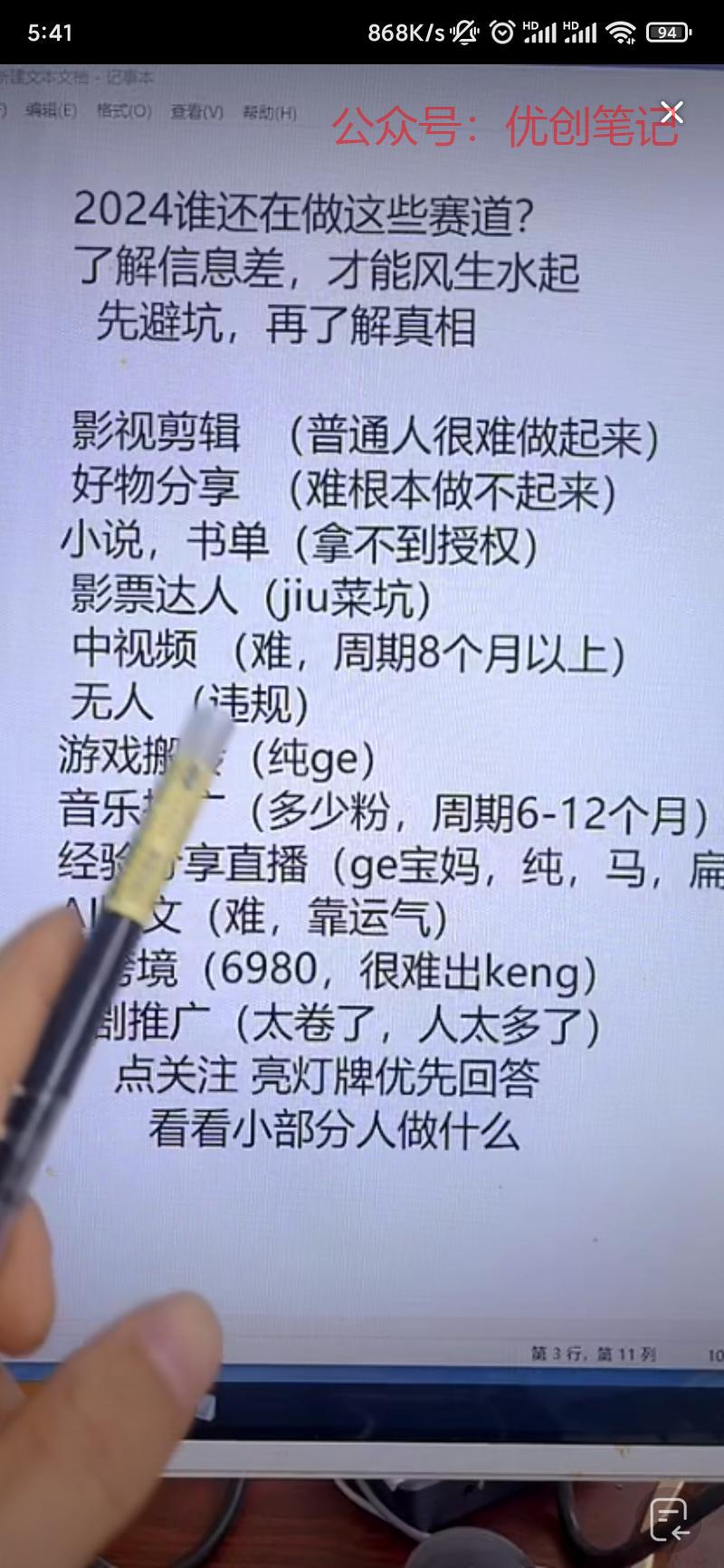 最近抖音很火的直播引流创…#情报-搞钱线报📢论坛-网创交流-优创圈